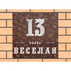 Квадратная рельефная литая табличка на дом купить в станице Павловская артикул ЛТ013 коричневая с патиной